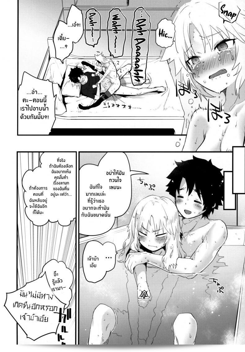 มันคือความผิดของมาสเตอร์ (C97) [Peθ (Mozu)] Master no Sei da zo 37
