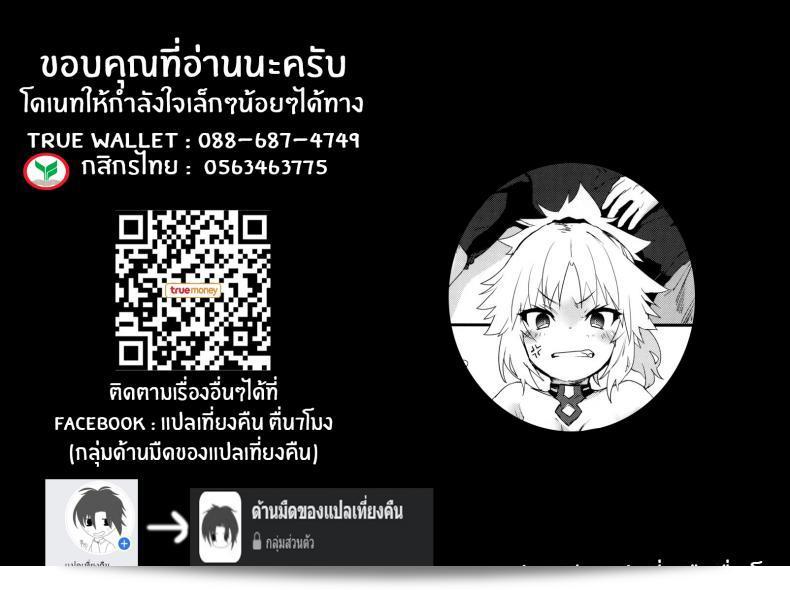 มันคือความผิดของมาสเตอร์ (C97) [Peθ (Mozu)] Master no Sei da zo 43