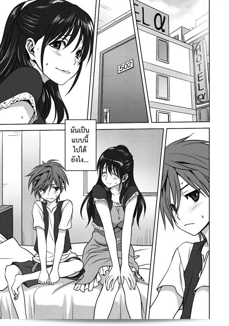 มาถึงจุดนี้ได้อย่างไรบ้าง [Mitarashi Kousei] Damashi Ai