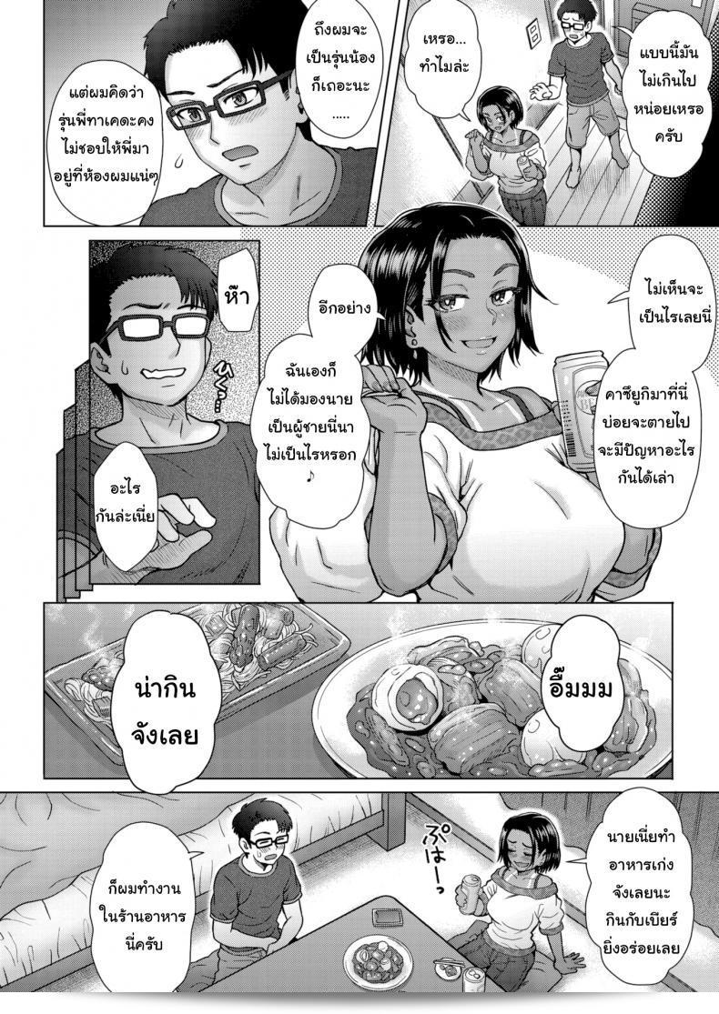 เธอไม่ควรสร้างปัญหาให้กับฉันได้ไปหรือเปล่า [Itou Eight] เป้าหมายของการดื่มเหล้า 3