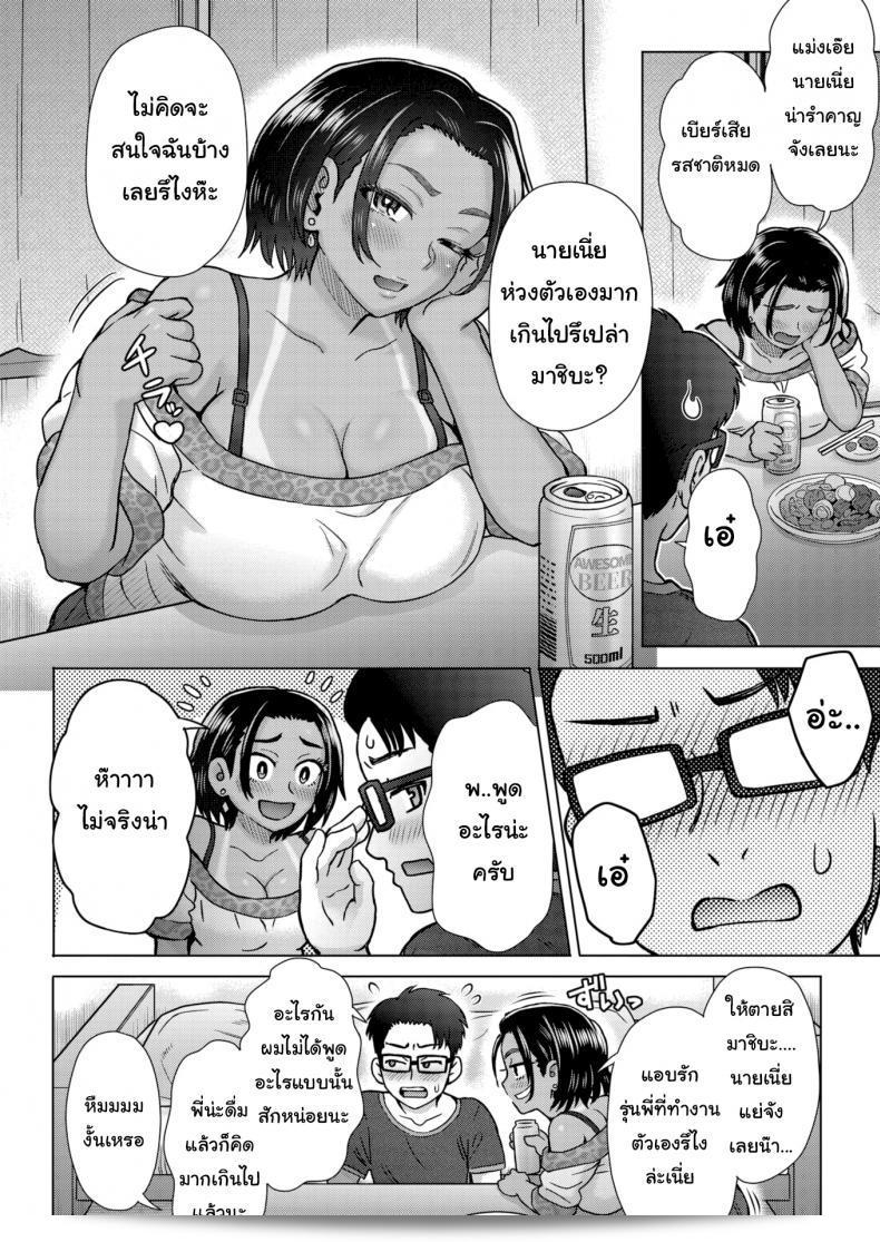 เธอไม่ควรสร้างปัญหาให้กับฉันได้ไปหรือเปล่า [Itou Eight] เป้าหมายของการดื่มเหล้า 7