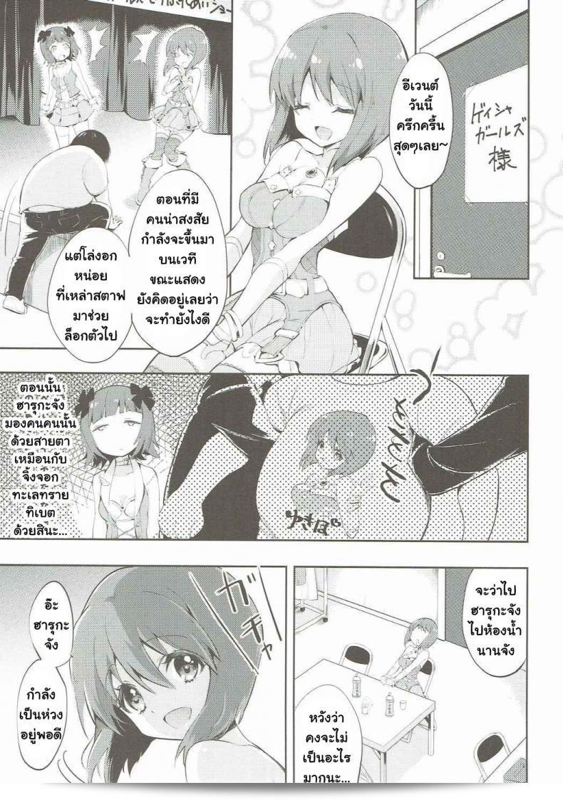 เรื่อง "Fukunoren (Yukiwo) Motomu Yukiho no Keiketsu" เป็นเรื่องเลือดประจำเดือนของยูกิโฮะ [Fukunoren (Yukiwo)] จาก THE [email protected] ครับ 3