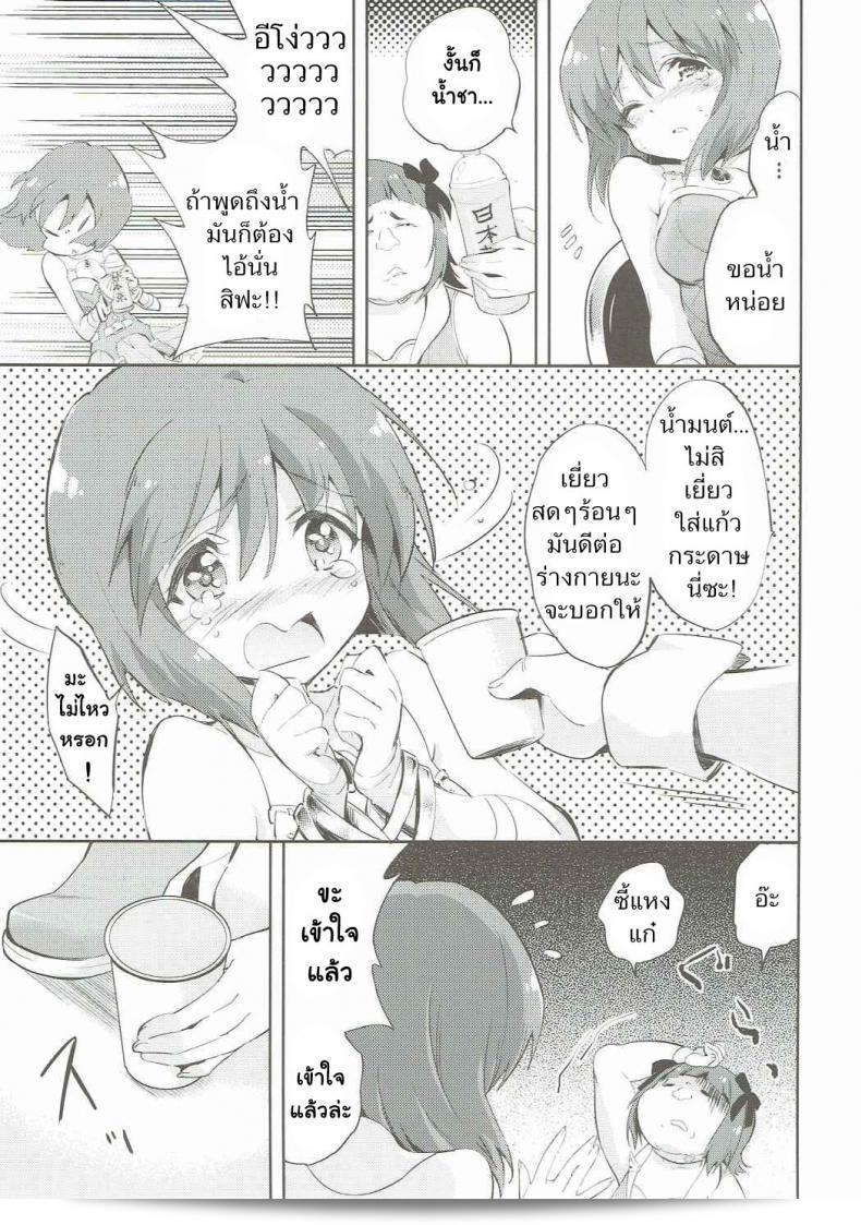 เรื่อง "Fukunoren (Yukiwo) Motomu Yukiho no Keiketsu" เป็นเรื่องเลือดประจำเดือนของยูกิโฮะ [Fukunoren (Yukiwo)] จาก THE [email protected] ครับ 11