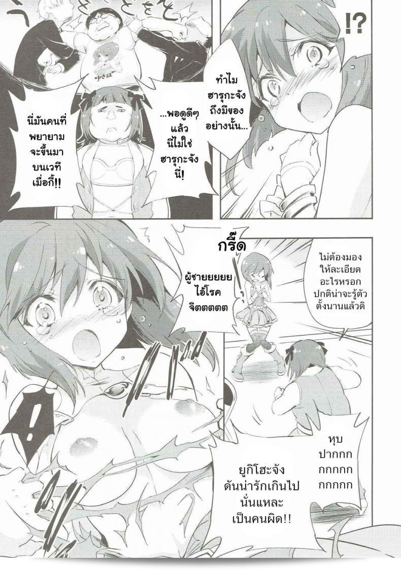เรื่อง "Fukunoren (Yukiwo) Motomu Yukiho no Keiketsu" เป็นเรื่องเลือดประจำเดือนของยูกิโฮะ [Fukunoren (Yukiwo)] จาก THE [email protected] ครับ 15