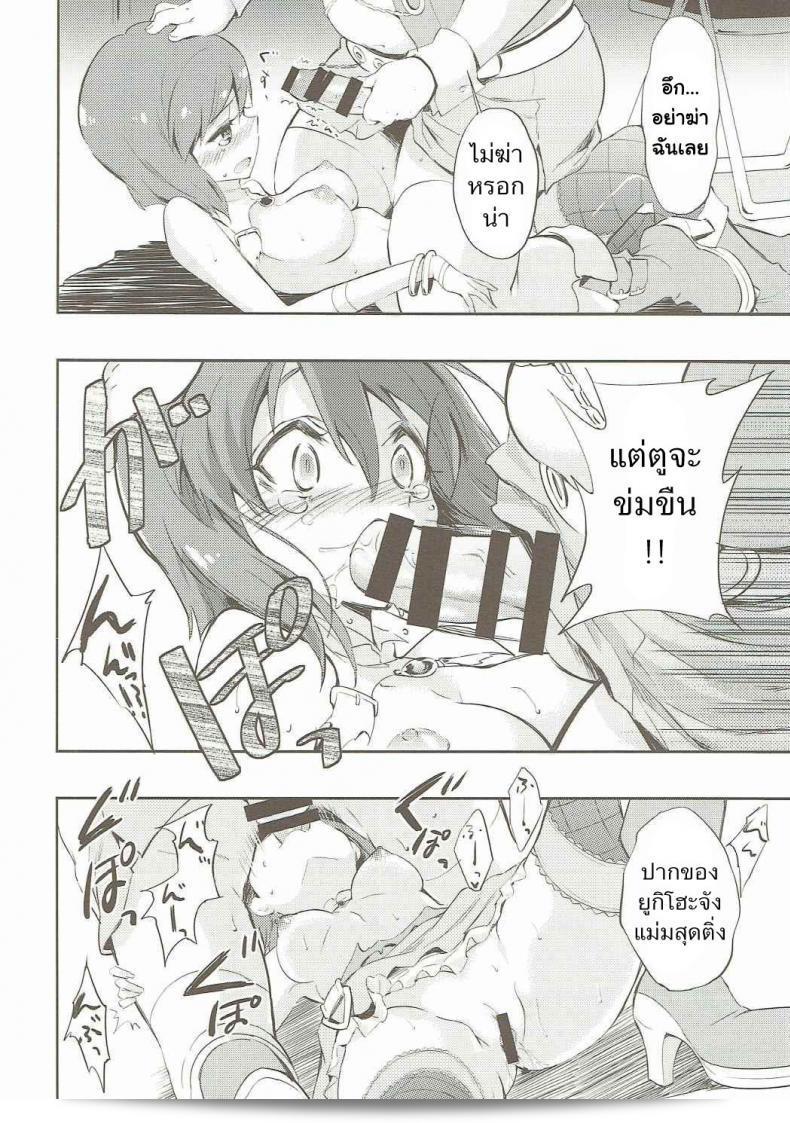 เรื่อง "Fukunoren (Yukiwo) Motomu Yukiho no Keiketsu" เป็นเรื่องเลือดประจำเดือนของยูกิโฮะ [Fukunoren (Yukiwo)] จาก THE [email protected] ครับ 17