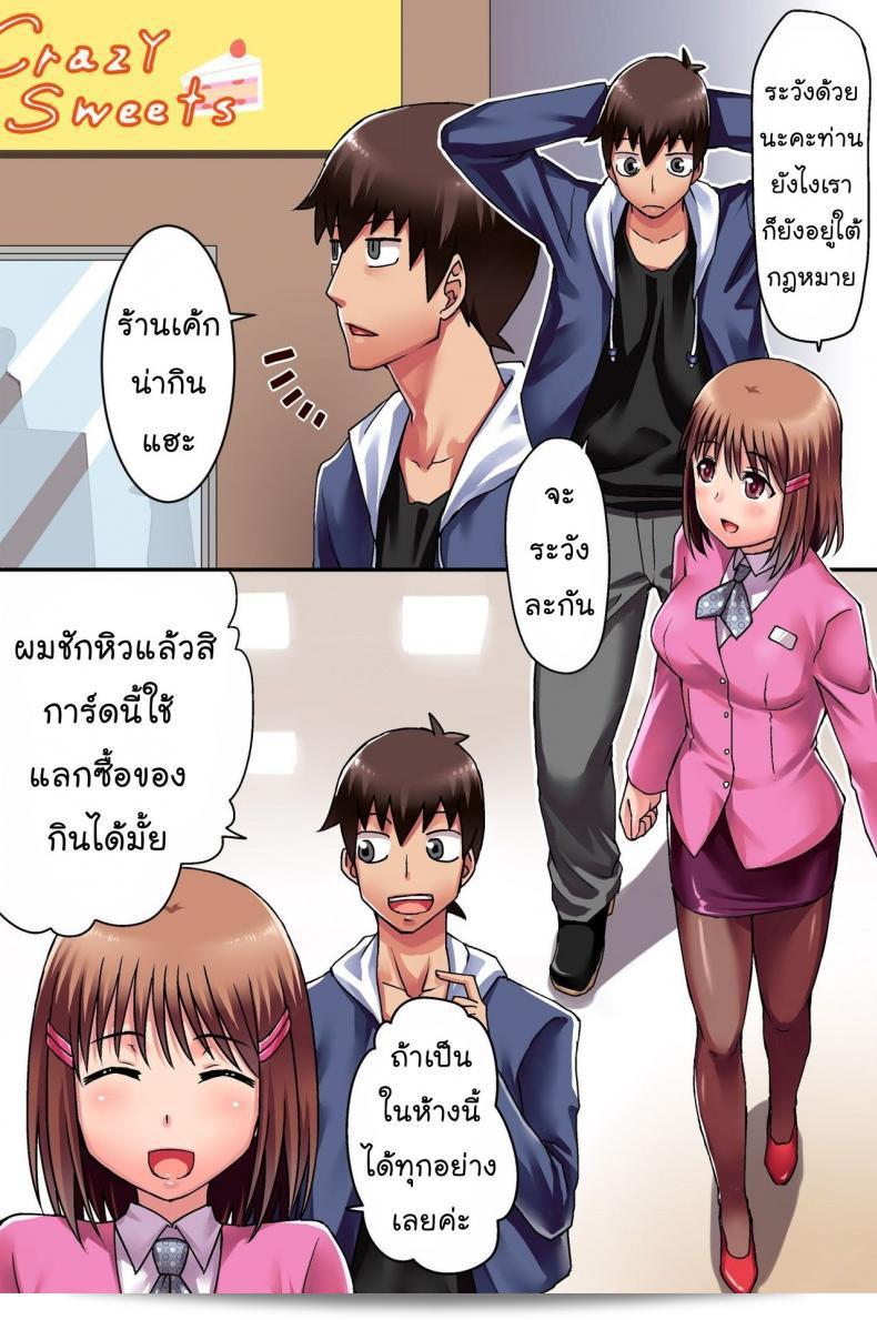 วิธีการใช้การ์ดพ้อยท์ Ecchi na Point Card ในเรื่อง [rbooks] ~ โอคยากุซามะ กรู๊ป