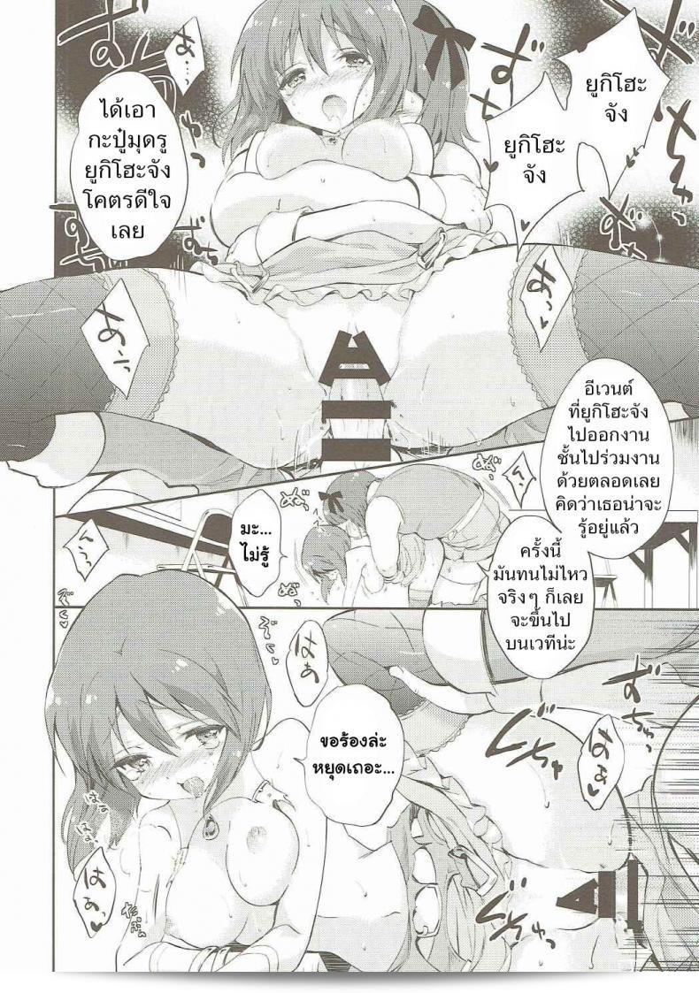 เรื่อง "Fukunoren (Yukiwo) Motomu Yukiho no Keiketsu" เป็นเรื่องเลือดประจำเดือนของยูกิโฮะ [Fukunoren (Yukiwo)] จาก THE [email protected] ครับ 25