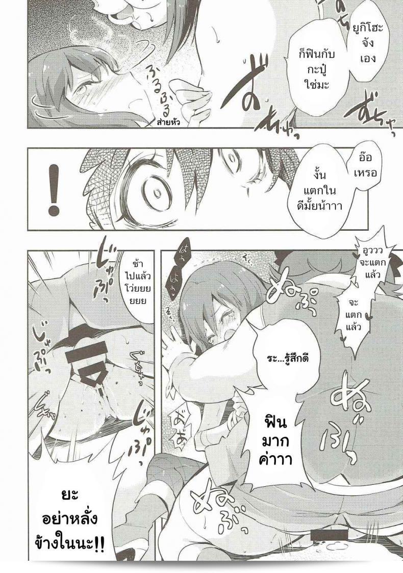 เรื่อง "Fukunoren (Yukiwo) Motomu Yukiho no Keiketsu" เป็นเรื่องเลือดประจำเดือนของยูกิโฮะ [Fukunoren (Yukiwo)] จาก THE [email protected] ครับ 29