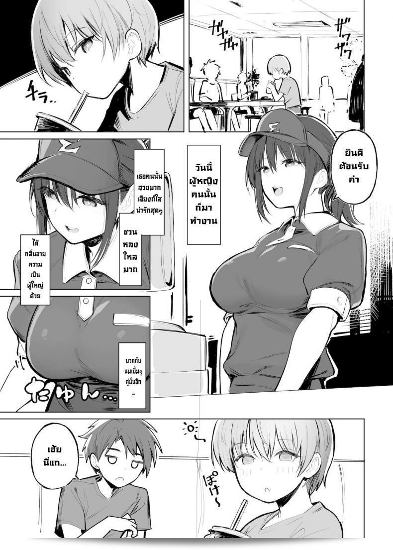บันไดสู่ความเป็นผู้ใหญ่ [Momojiru Teien (Momokumo)] Otona no Kaidan ระดับการเจริญเติบโต 3