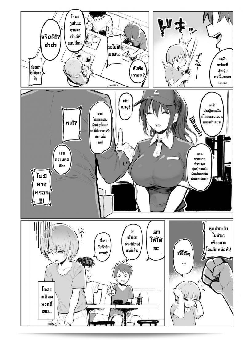 บันไดสู่ความเป็นผู้ใหญ่ [Momojiru Teien (Momokumo)] Otona no Kaidan ระดับการเจริญเติบโต 5