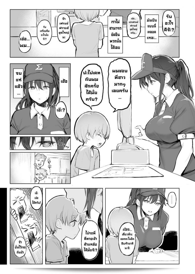 บันไดสู่ความเป็นผู้ใหญ่ [Momojiru Teien (Momokumo)] Otona no Kaidan ระดับการเจริญเติบโต 7