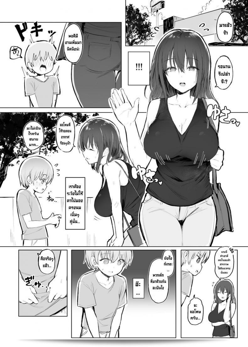 บันไดสู่ความเป็นผู้ใหญ่ [Momojiru Teien (Momokumo)] Otona no Kaidan ระดับการเจริญเติบโต 9