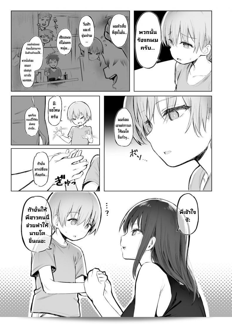 บันไดสู่ความเป็นผู้ใหญ่ [Momojiru Teien (Momokumo)] Otona no Kaidan ระดับการเจริญเติบโต 11