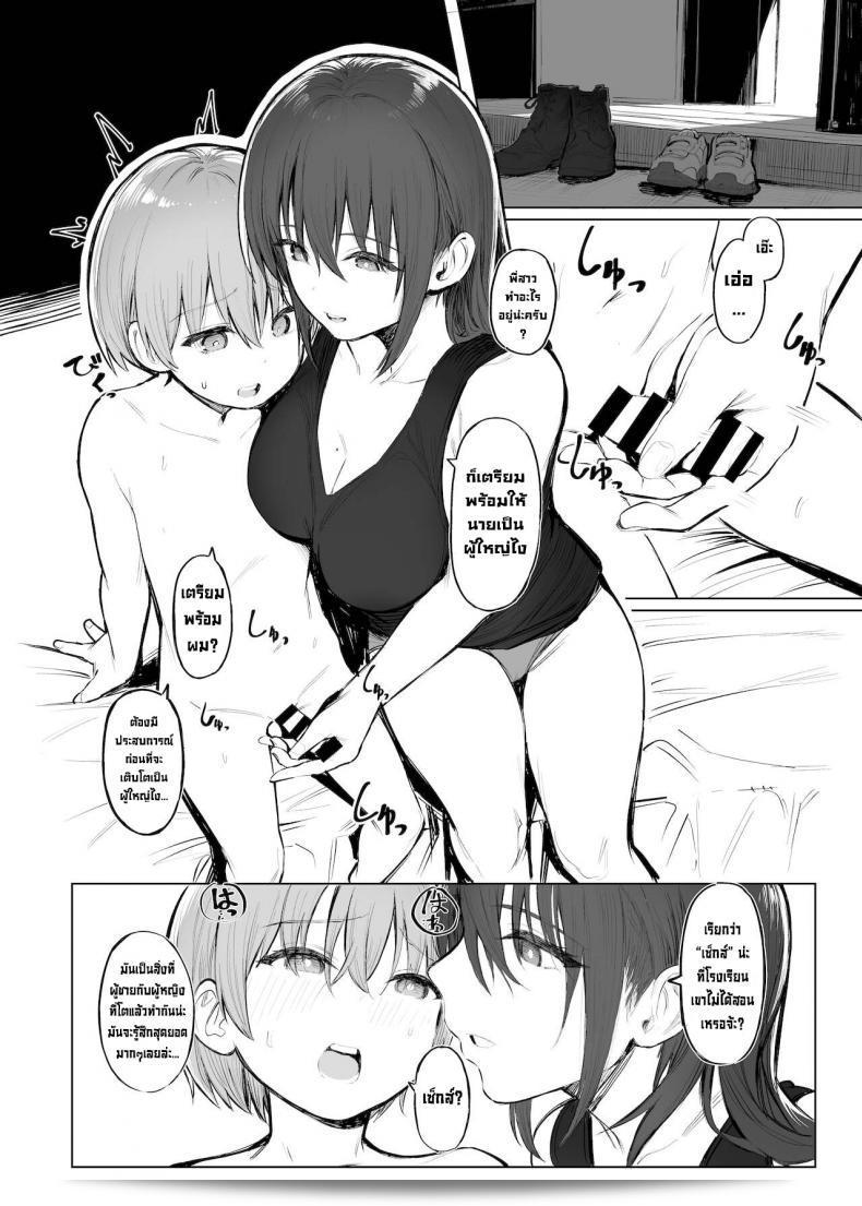 บันไดสู่ความเป็นผู้ใหญ่ [Momojiru Teien (Momokumo)] Otona no Kaidan ระดับการเจริญเติบโต 13