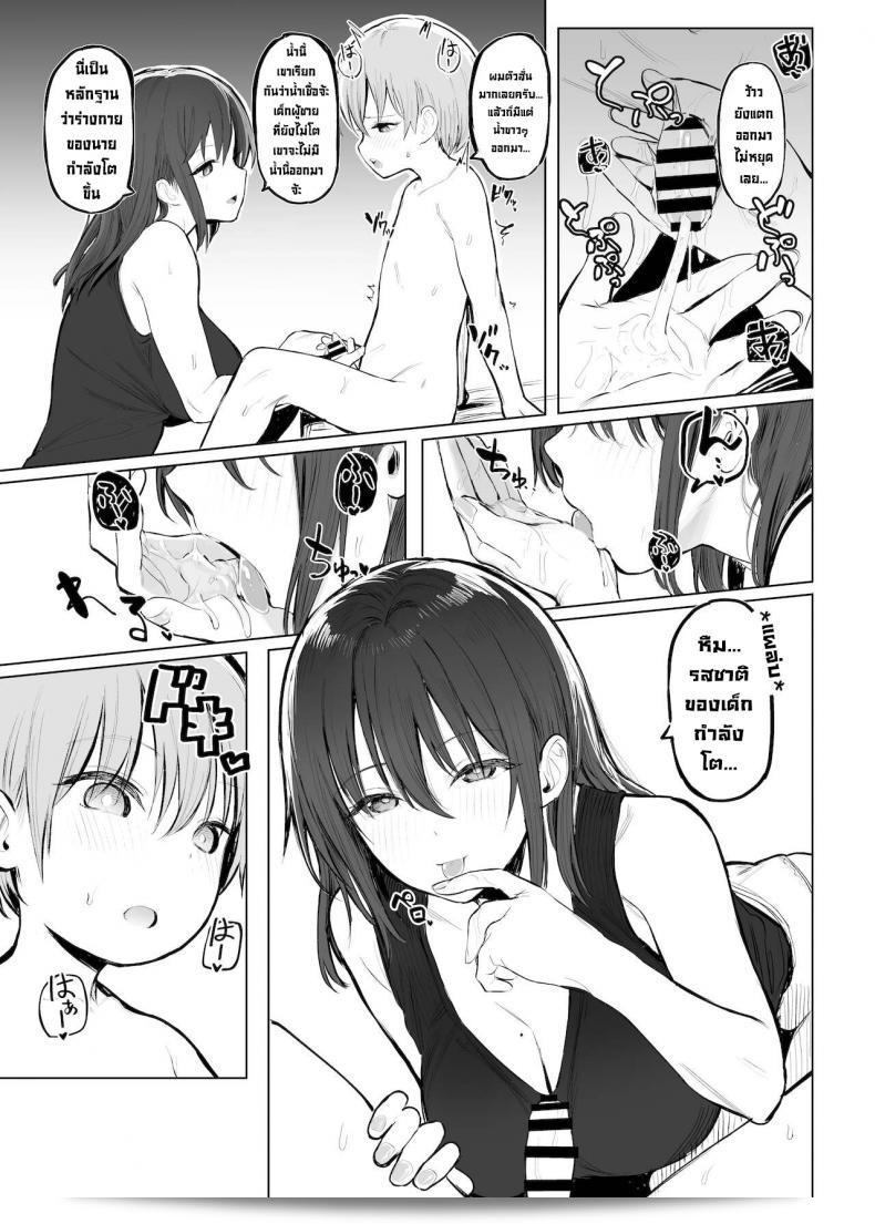 บันไดสู่ความเป็นผู้ใหญ่ [Momojiru Teien (Momokumo)] Otona no Kaidan ระดับการเจริญเติบโต 19