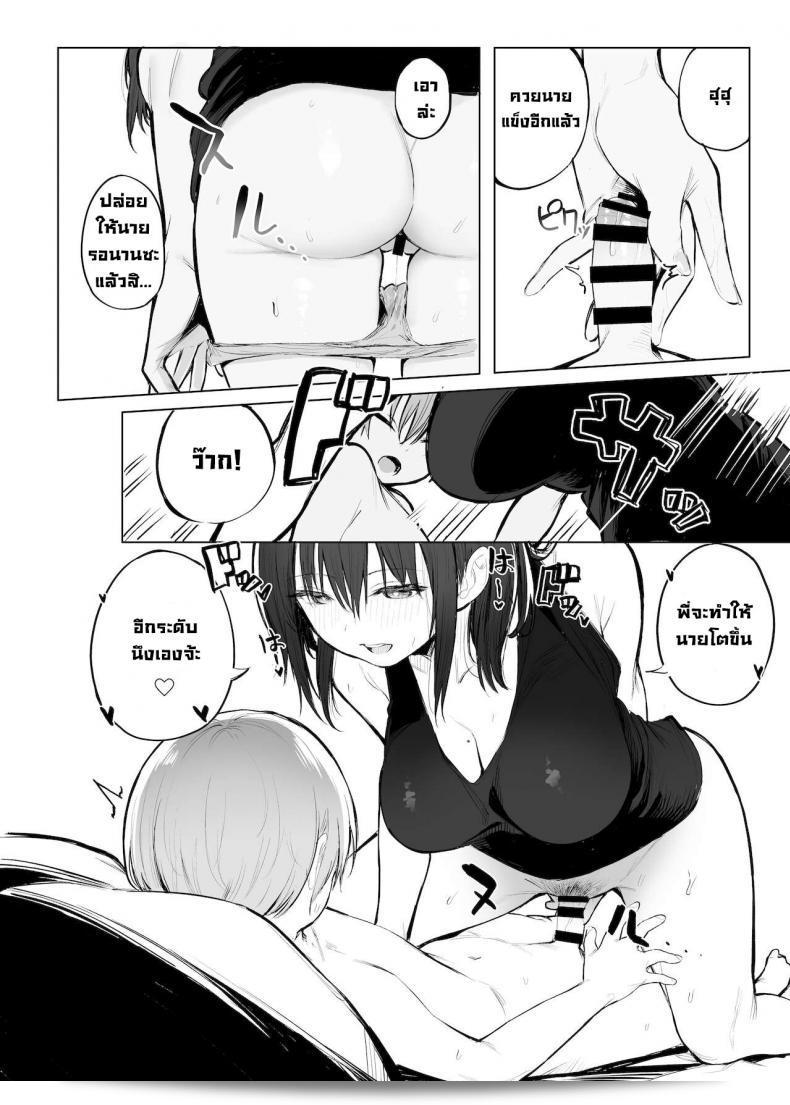 บันไดสู่ความเป็นผู้ใหญ่ [Momojiru Teien (Momokumo)] Otona no Kaidan ระดับการเจริญเติบโต 21