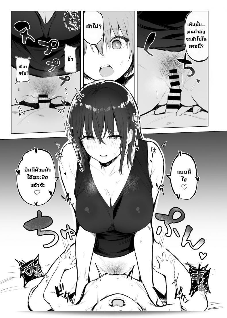 บันไดสู่ความเป็นผู้ใหญ่ [Momojiru Teien (Momokumo)] Otona no Kaidan ระดับการเจริญเติบโต 23