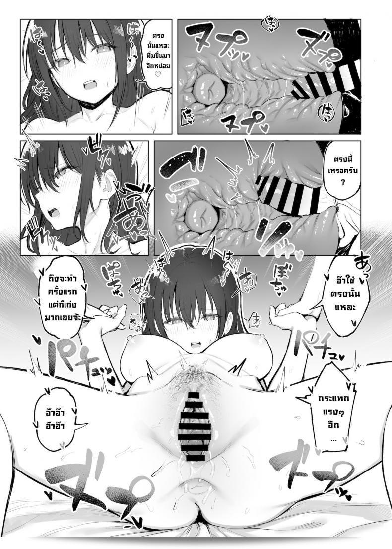 บันไดสู่ความเป็นผู้ใหญ่ [Momojiru Teien (Momokumo)] Otona no Kaidan ระดับการเจริญเติบโต 35