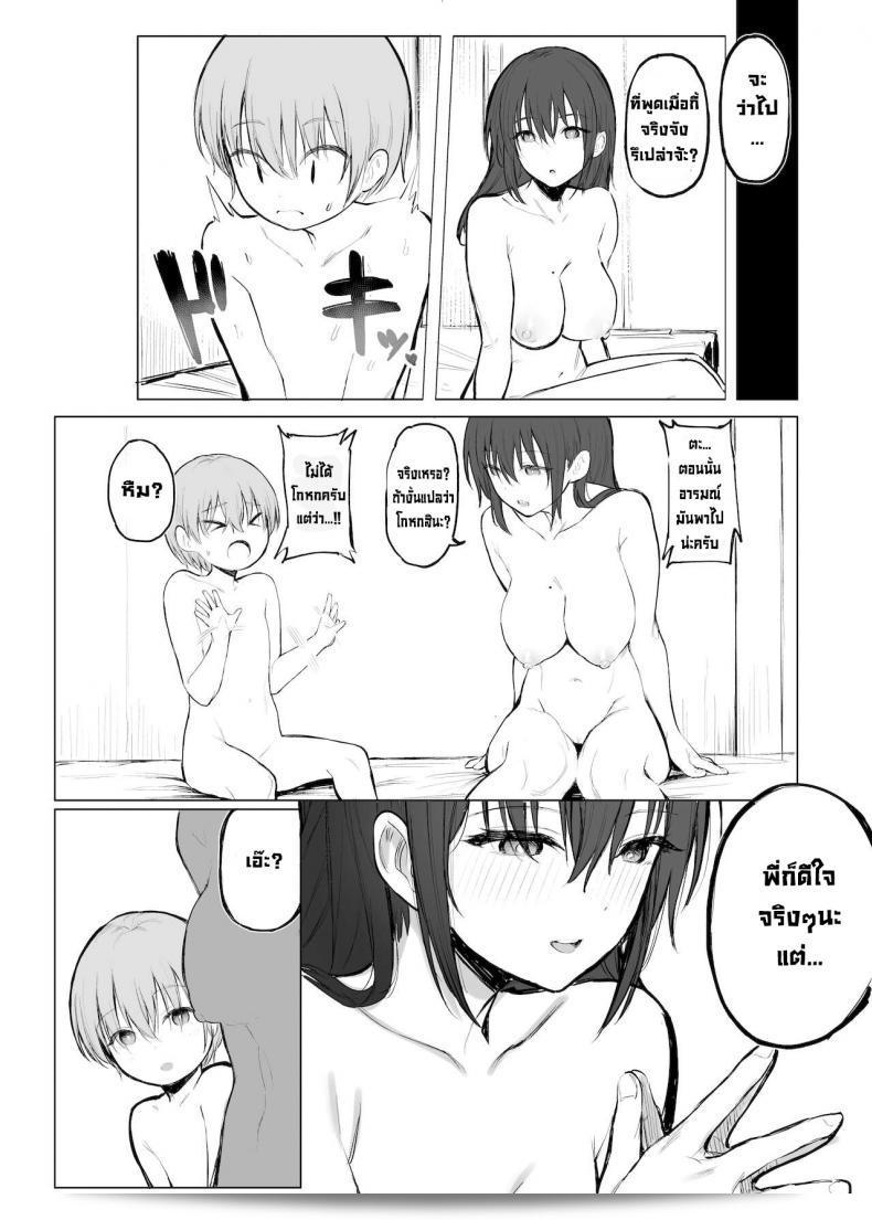 บันไดสู่ความเป็นผู้ใหญ่ [Momojiru Teien (Momokumo)] Otona no Kaidan ระดับการเจริญเติบโต 43