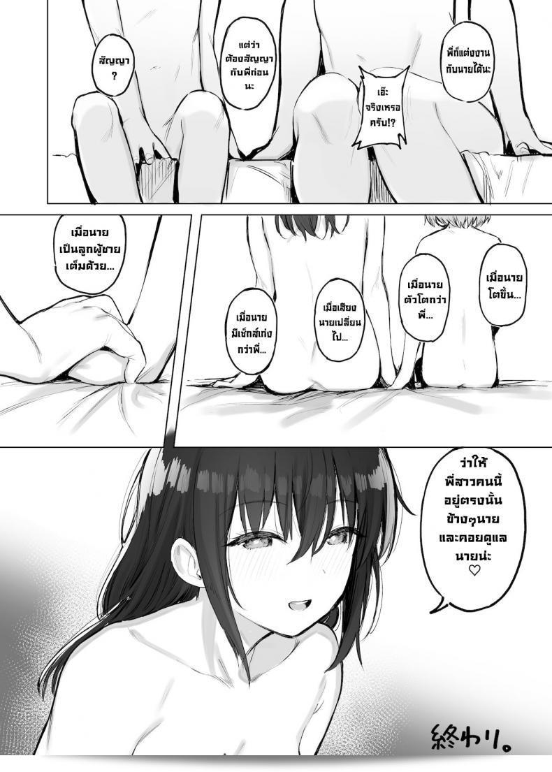 บันไดสู่ความเป็นผู้ใหญ่ [Momojiru Teien (Momokumo)] Otona no Kaidan ระดับการเจริญเติบโต 45