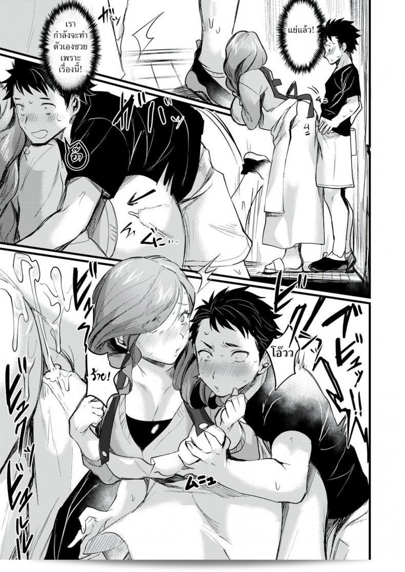 แม่ของเพื่อนคือตำนานของความสดใส [Echigoya Takeru] เรื่องราว ~แม่ของเพื่อน~ 9