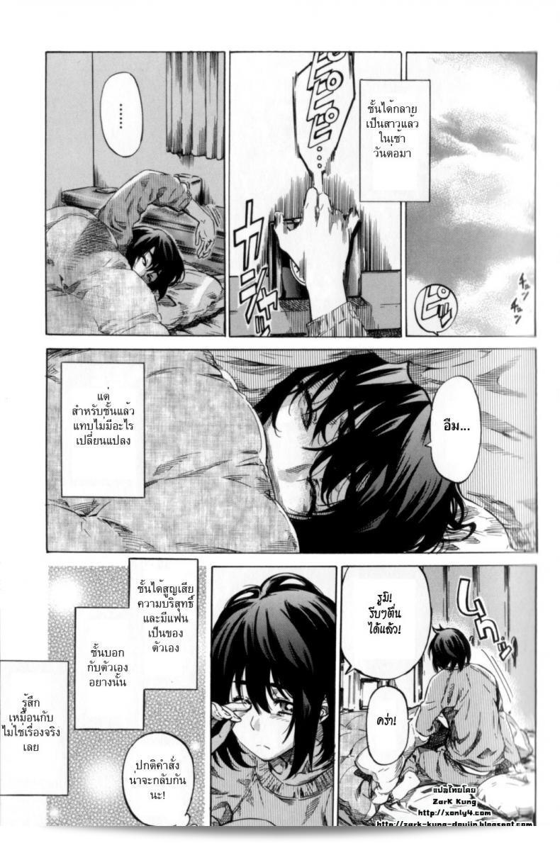 วุ่นรักในวัยเรียน [MARUTA] Moshimo Hatsukoi ga Kanatte Itara ภาค 02
