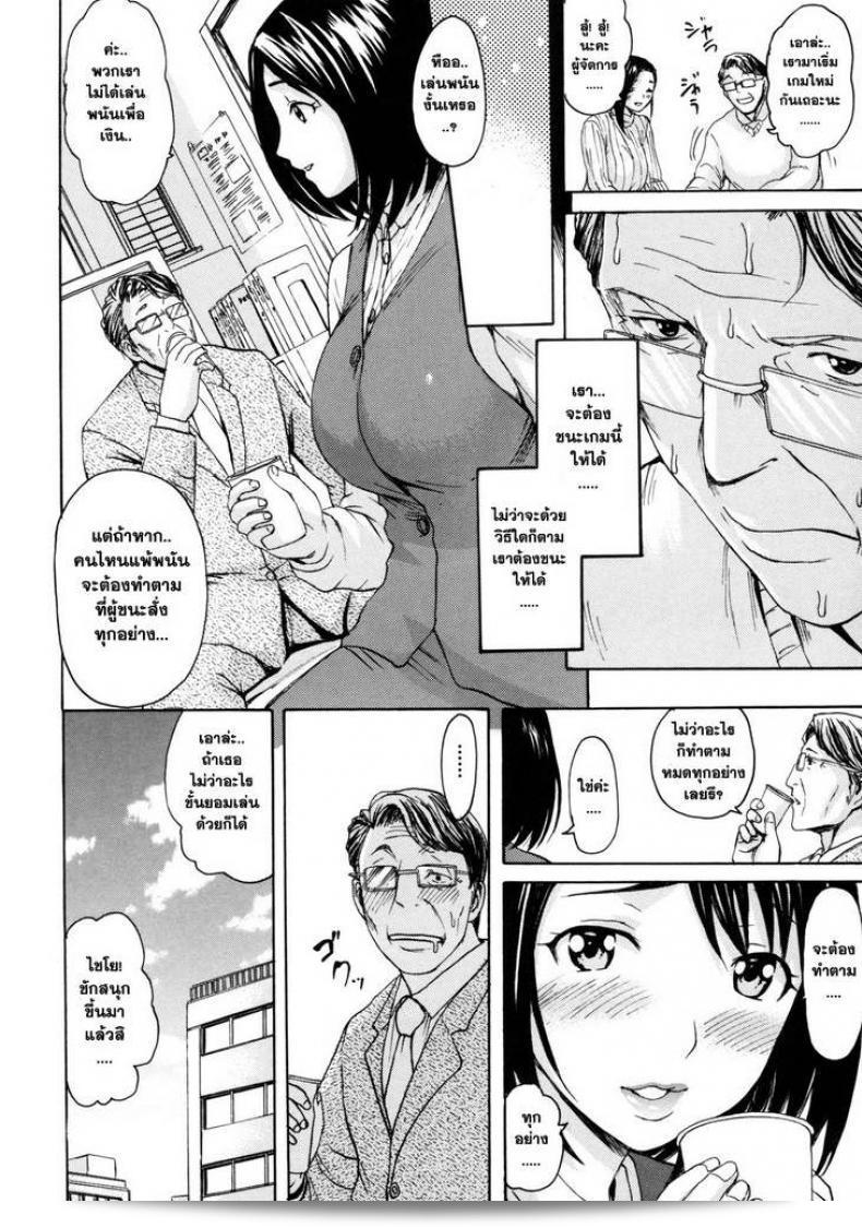 ปาร์ตี้ที่ไม่เป็นทางการกับผู้จัดการที่หยาบคาย [Melty Body]