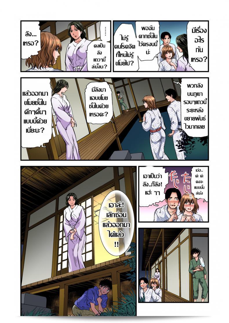 พักที่นี่ไม่ใช่ที่ที่จะนอน [Tenma Femio] Yokkyuu Fuman no Hitozuma wa Onsen Ryokan de Hageshiku Modaeru ภาค 14 13
