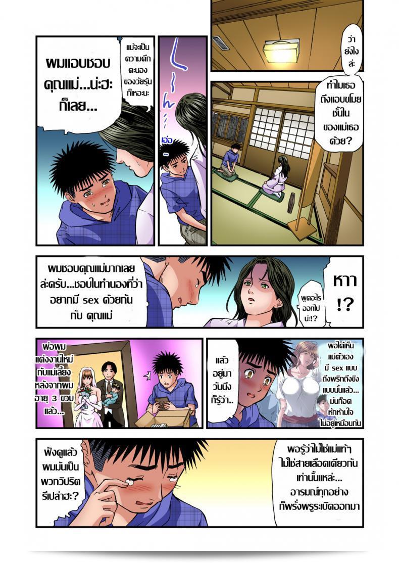 พักที่นี่ไม่ใช่ที่ที่จะนอน [Tenma Femio] Yokkyuu Fuman no Hitozuma wa Onsen Ryokan de Hageshiku Modaeru ภาค 14 15