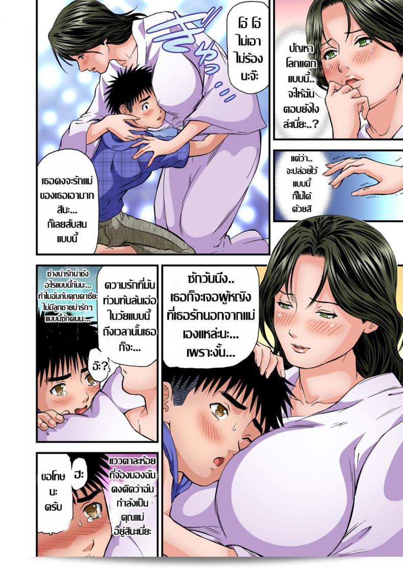 พักที่นี่ไม่ใช่ที่ที่จะนอน [Tenma Femio] Yokkyuu Fuman no Hitozuma wa Onsen Ryokan de Hageshiku Modaeru ภาค 14 17