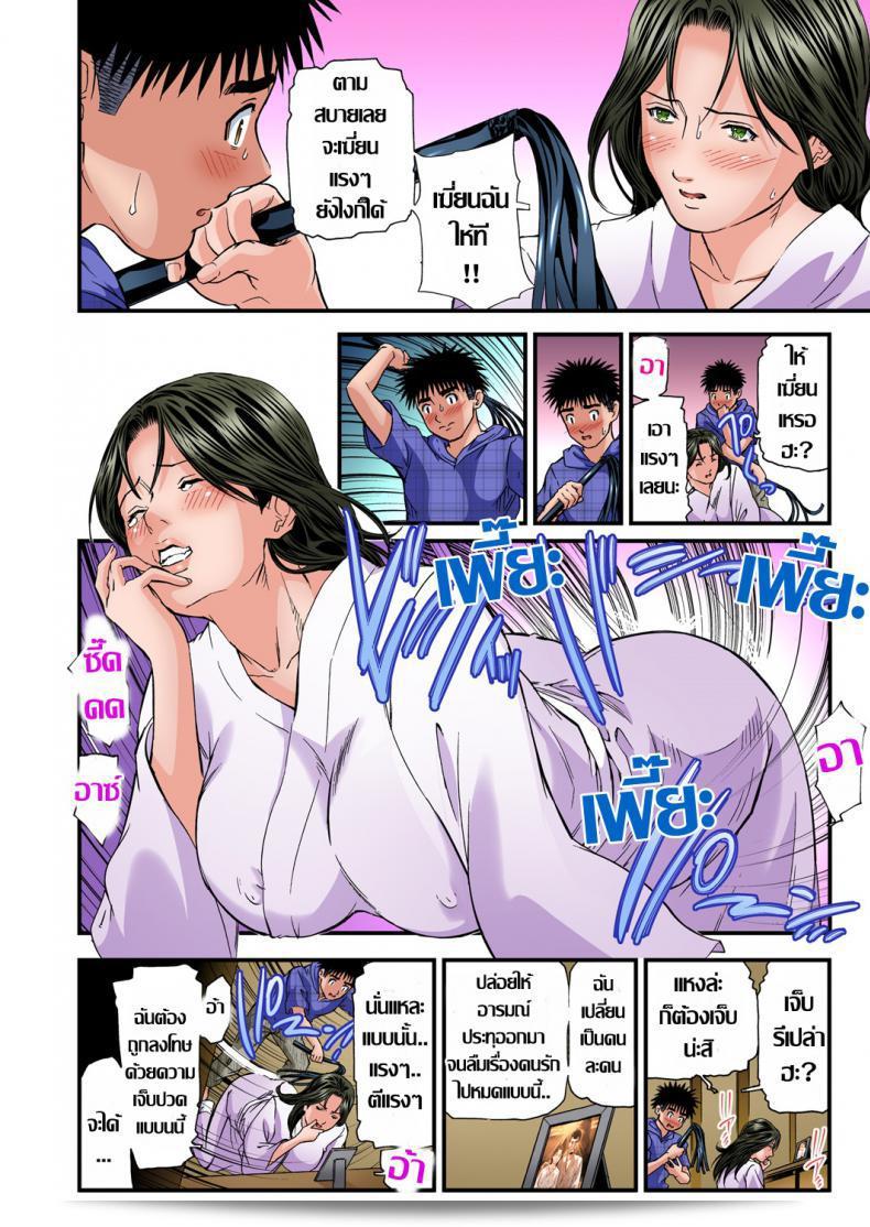 พักที่นี่ไม่ใช่ที่ที่จะนอน [Tenma Femio] Yokkyuu Fuman no Hitozuma wa Onsen Ryokan de Hageshiku Modaeru ภาค 14 21