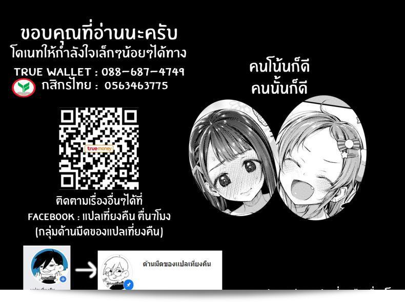 ใจฉันรองรับแต่การตัดสินใจของฉันกลายเป็น 50-50 ครับ/ค่ะ 49