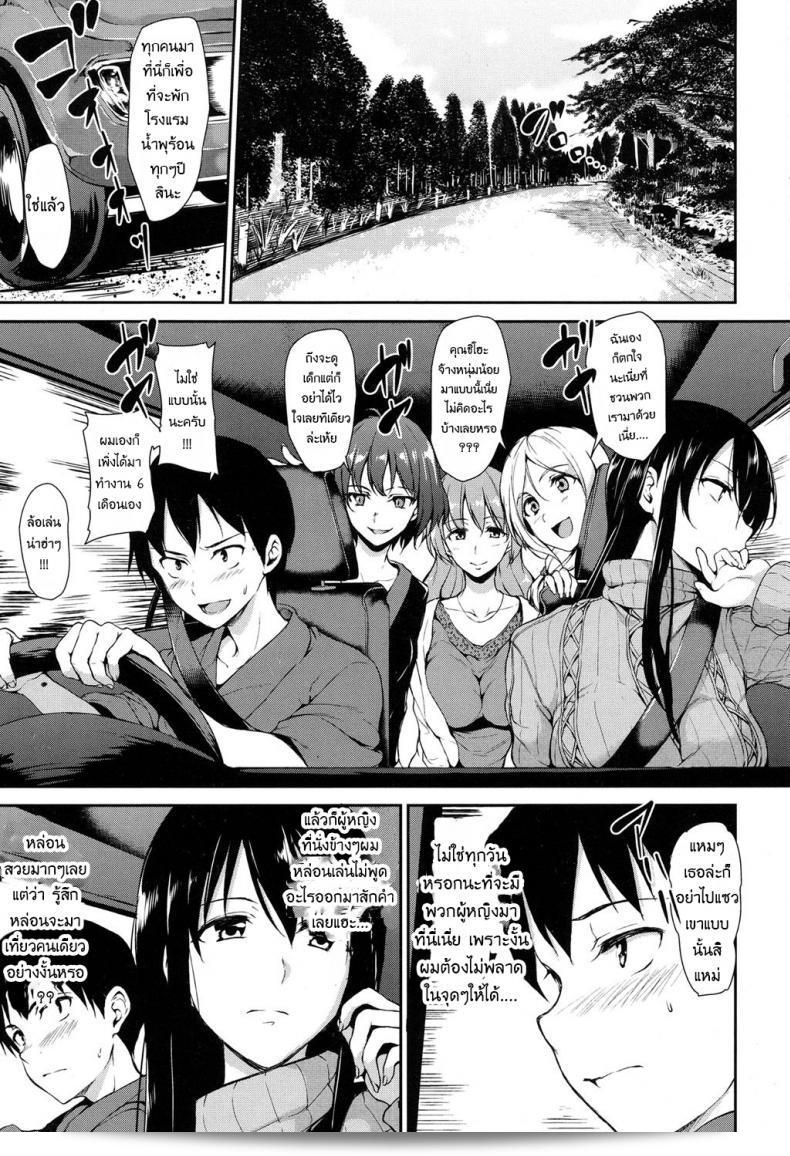 Yukemuri Harem Monogatari (COMIC Mugen Tensei 2017-04) เรื่องราวความรักแฝดงอกในบ่อน้ำพุร้อนของทาจิบานะโอมินะ ภาค 1