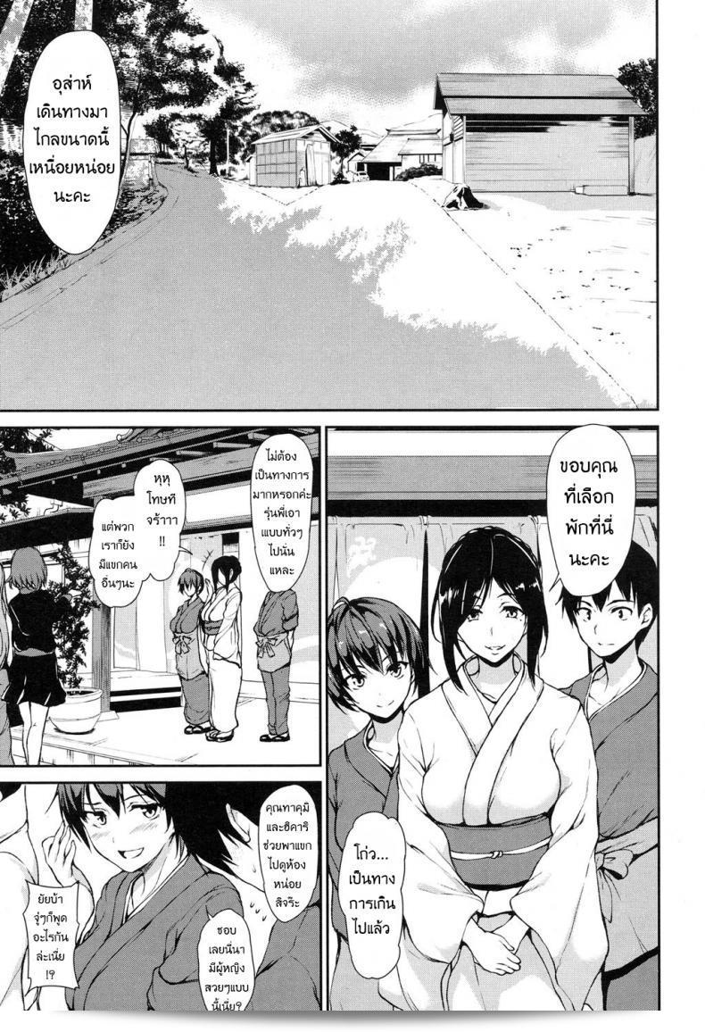 Yukemuri Harem Monogatari (COMIC Mugen Tensei 2017-04) เรื่องราวความรักแฝดงอกในบ่อน้ำพุร้อนของทาจิบานะโอมินะ ภาค 1 5