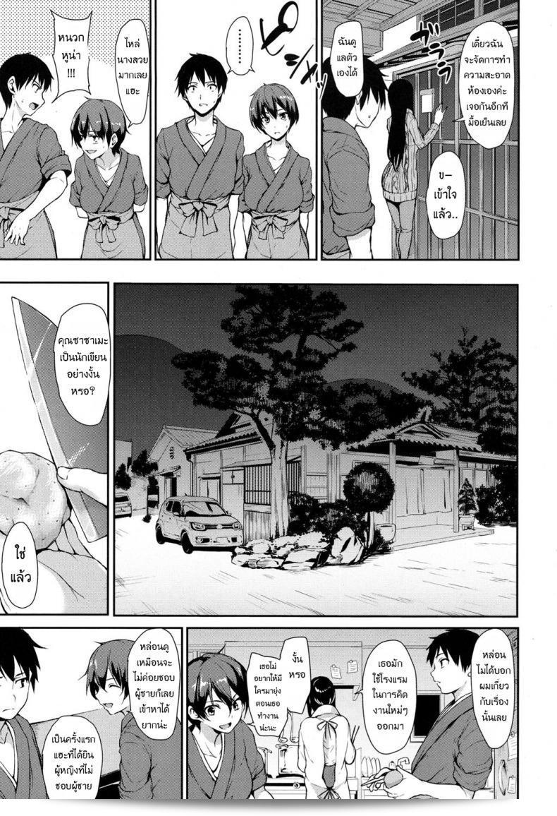Yukemuri Harem Monogatari (COMIC Mugen Tensei 2017-04) เรื่องราวความรักแฝดงอกในบ่อน้ำพุร้อนของทาจิบานะโอมินะ ภาค 1 9