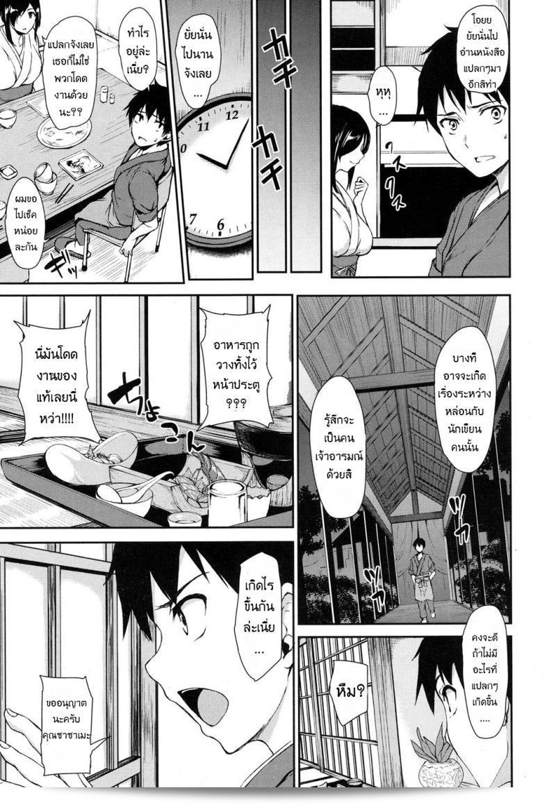 Yukemuri Harem Monogatari (COMIC Mugen Tensei 2017-04) เรื่องราวความรักแฝดงอกในบ่อน้ำพุร้อนของทาจิบานะโอมินะ ภาค 1 13