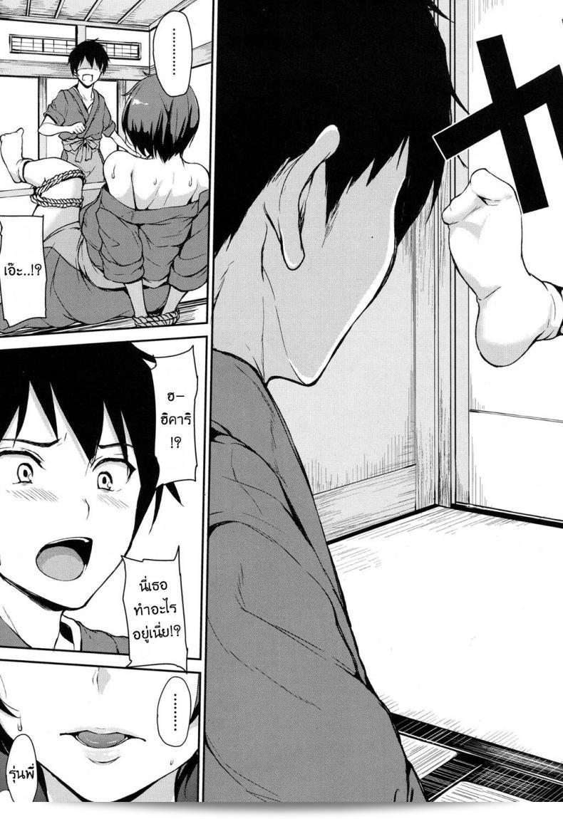 Yukemuri Harem Monogatari (COMIC Mugen Tensei 2017-04) เรื่องราวความรักแฝดงอกในบ่อน้ำพุร้อนของทาจิบานะโอมินะ ภาค 1 17