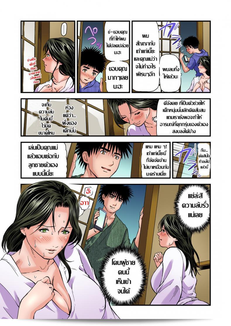 พักที่นี่ไม่ใช่ที่ที่จะนอน [Tenma Femio] Yokkyuu Fuman no Hitozuma wa Onsen Ryokan de Hageshiku Modaeru ภาค 14 49