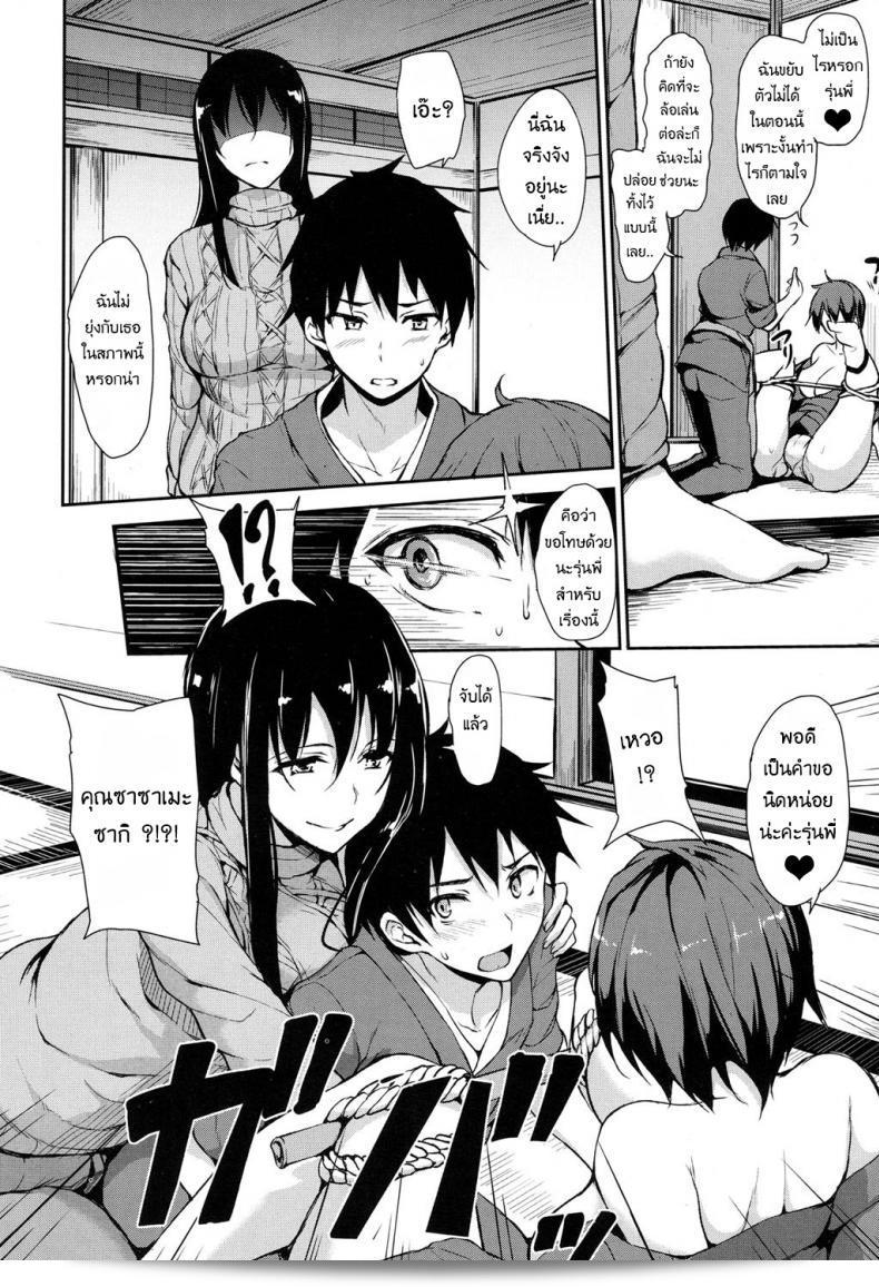 Yukemuri Harem Monogatari (COMIC Mugen Tensei 2017-04) เรื่องราวความรักแฝดงอกในบ่อน้ำพุร้อนของทาจิบานะโอมินะ ภาค 1 23