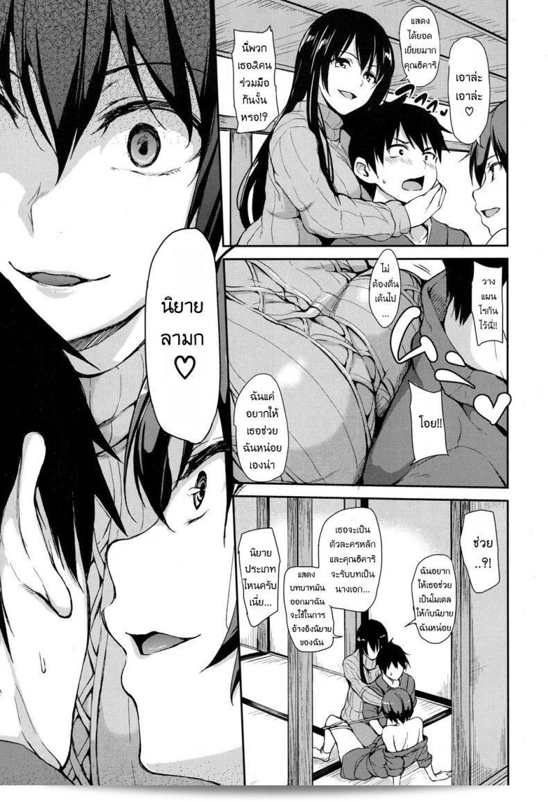 Yukemuri Harem Monogatari (COMIC Mugen Tensei 2017-04) เรื่องราวความรักแฝดงอกในบ่อน้ำพุร้อนของทาจิบานะโอมินะ ภาค 1 25