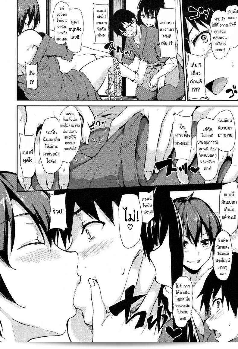 Yukemuri Harem Monogatari (COMIC Mugen Tensei 2017-04) เรื่องราวความรักแฝดงอกในบ่อน้ำพุร้อนของทาจิบานะโอมินะ ภาค 1 27