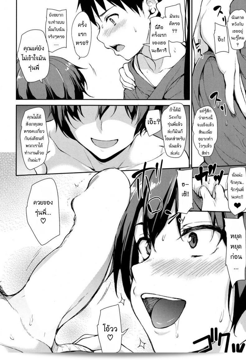 Yukemuri Harem Monogatari (COMIC Mugen Tensei 2017-04) เรื่องราวความรักแฝดงอกในบ่อน้ำพุร้อนของทาจิบานะโอมินะ ภาค 1 31