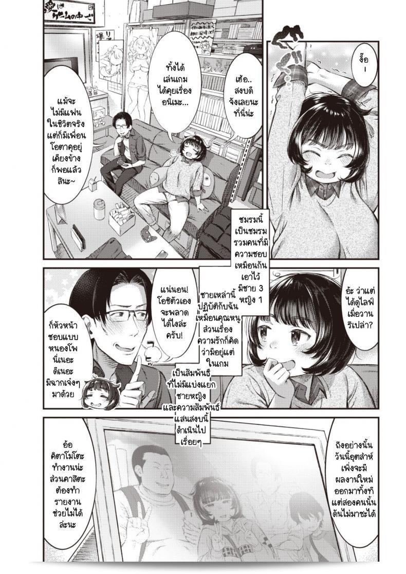 ชายหนึ่ง และหญิงสามคน เราเป็นหนึ่งเดียว 3