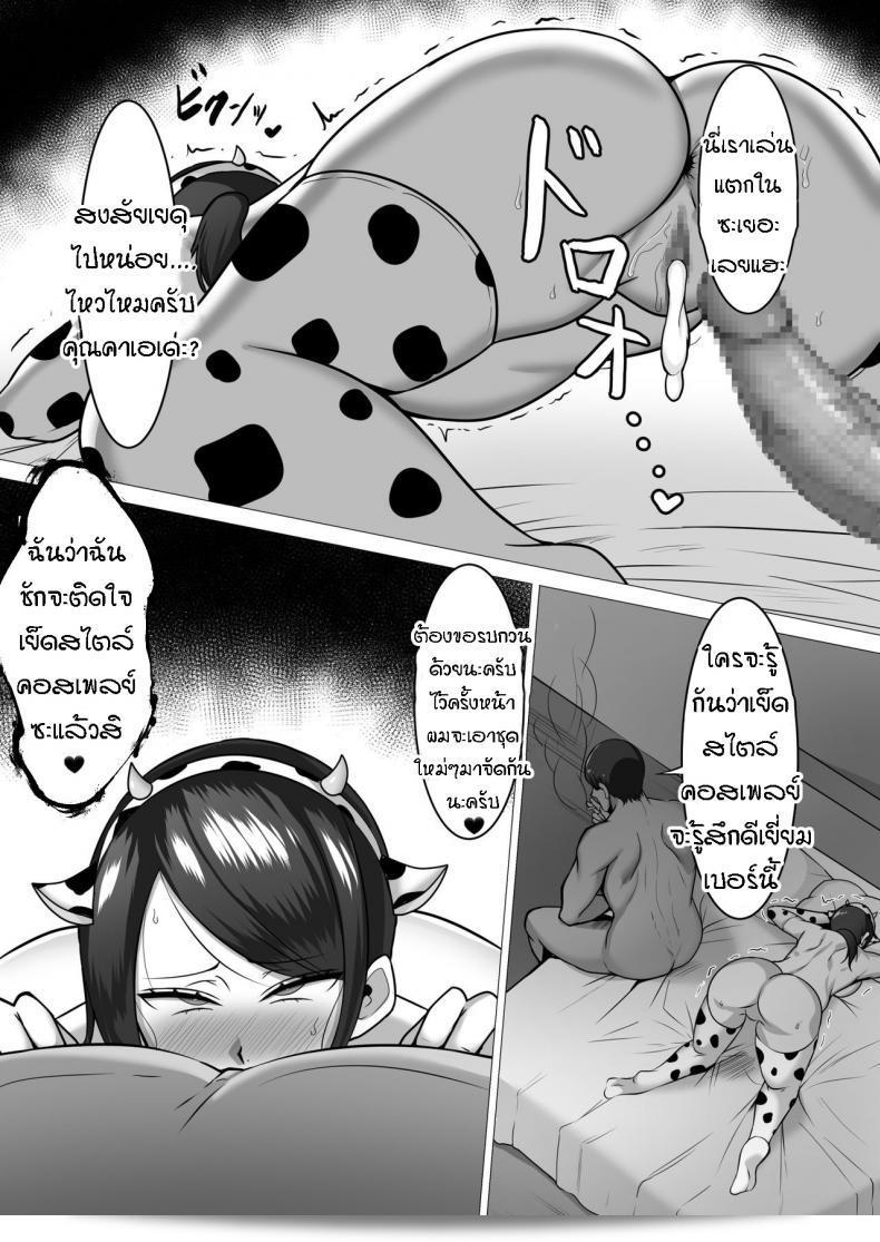 "คลายความเหงา [Nosekichiku] Muchimuchi Hitozuma to Ushi Cos H" เป็นชื่อของหนังสือหรือสื่อบันเทิง ซึ่งมีเนื้อหาที่เกี่ยวกับความโจอะและสถานการณ์ที่น่าสนใจ ถ้าหากคุณมีความสนใจในหัวข้อนี้ อาจต้องการสืบค้นข้อมูลเพิ่มเติมเกี่ยวกับมันได้ 43