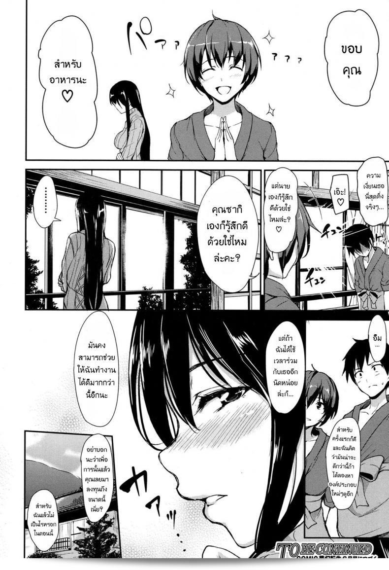 Yukemuri Harem Monogatari (COMIC Mugen Tensei 2017-04) เรื่องราวความรักแฝดงอกในบ่อน้ำพุร้อนของทาจิบานะโอมินะ ภาค 1 79