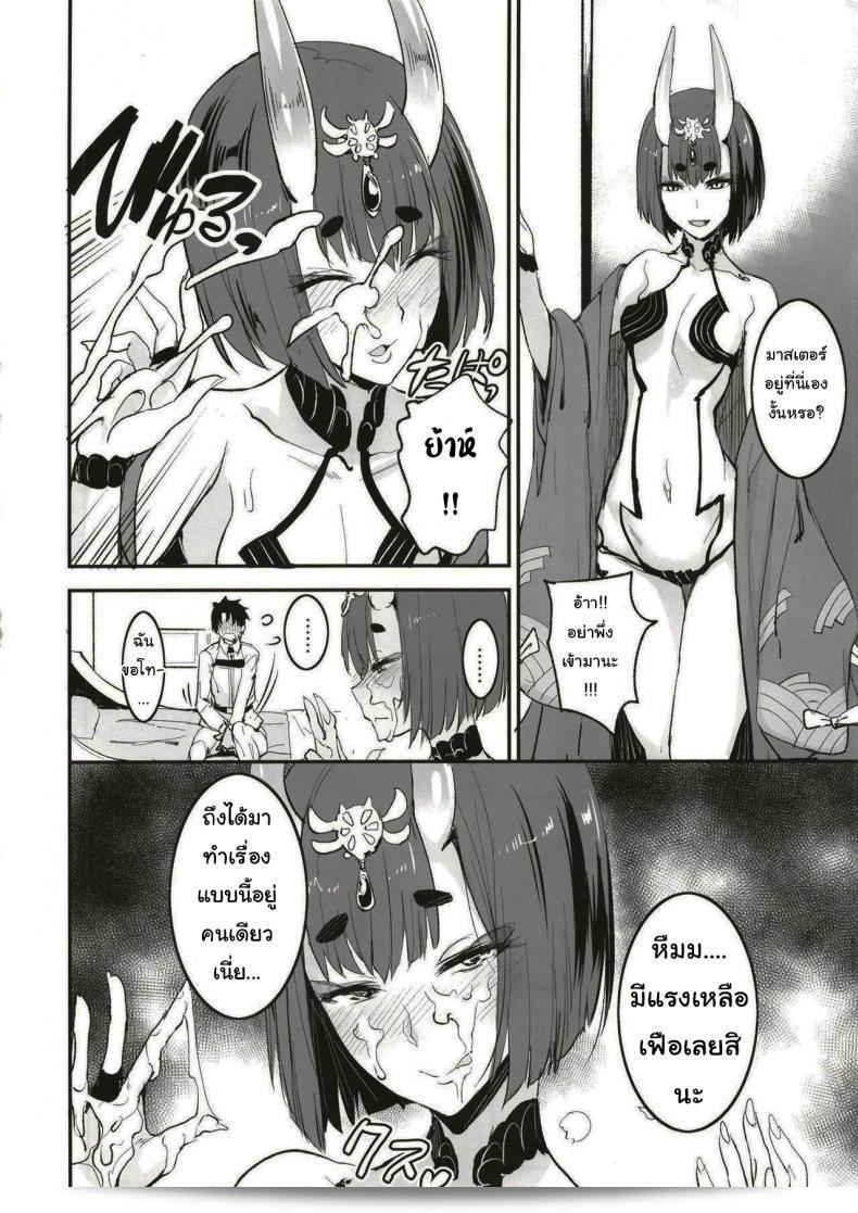 เราจะจัดงานเซอร์แวนท์สำหรับทุกคน[Majimeya (isao)] FGO no Erohon 1 (Fate/Grand Order) ภาค 1 ครับ/ค่ะ 5