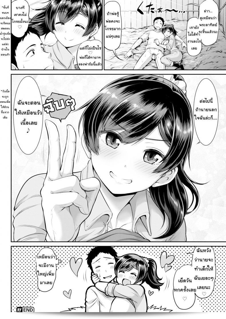 วิธีการสั่งโดย "Minamino Sazan" ให้ผสมทางหญิงของเรา 39