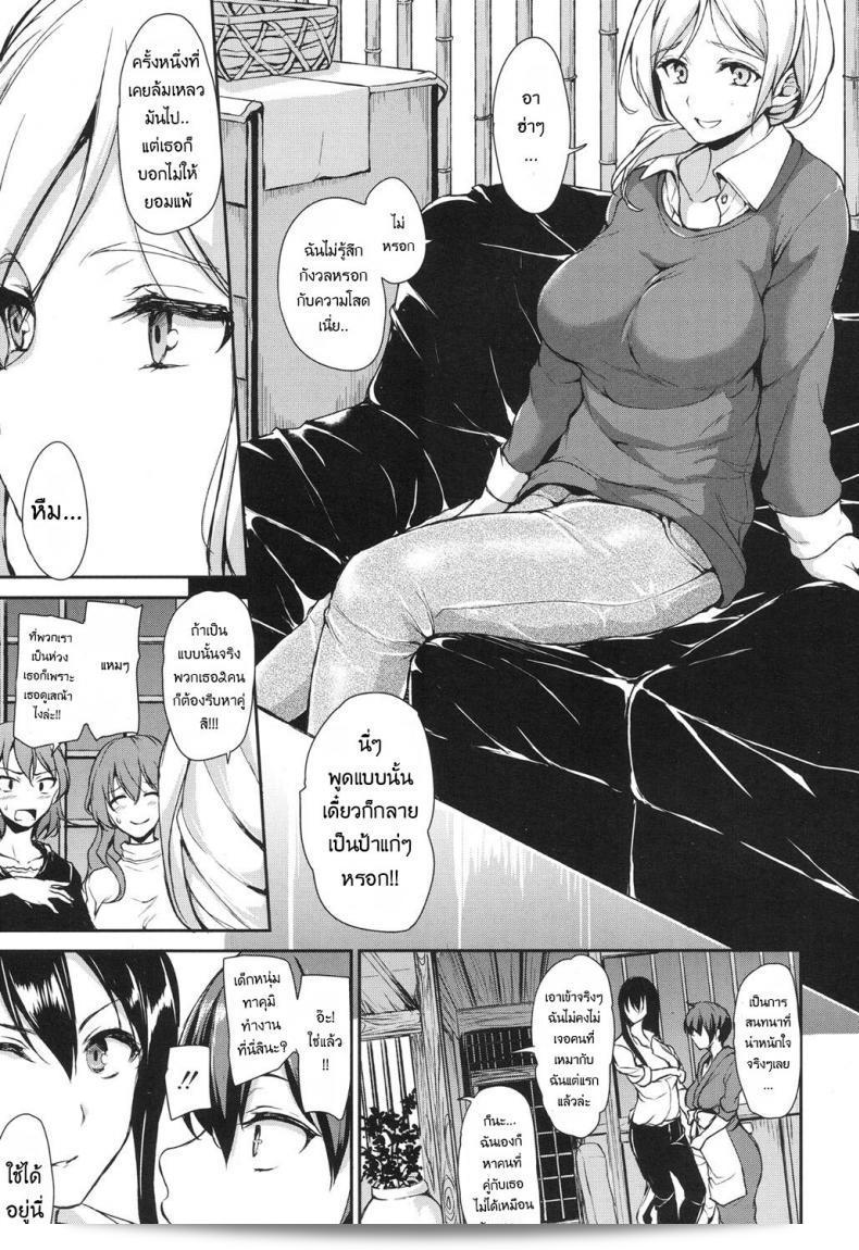 วุ่นรักบ่อน้ำพุร้อนฮาเร็ม [ทาจิบานะ โอมินะ] ยุเกมุริ ฮาเร็ม โมโนการาทาริ (คอมิค Mugen Tensei 2017-04) ภาค 2 13