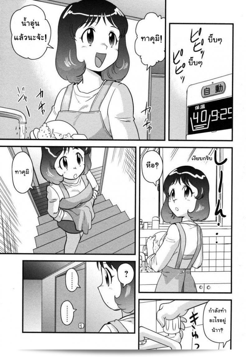 อาบน้ำด้วยกันแม่ [Juan Gotoh] Okaasan to Issho | พร้อมกับแม่