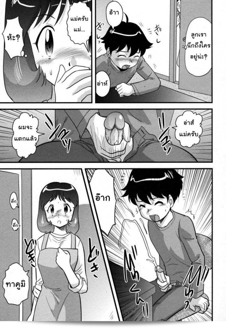 อาบน้ำด้วยกันแม่ [Juan Gotoh] Okaasan to Issho | พร้อมกับแม่ 5